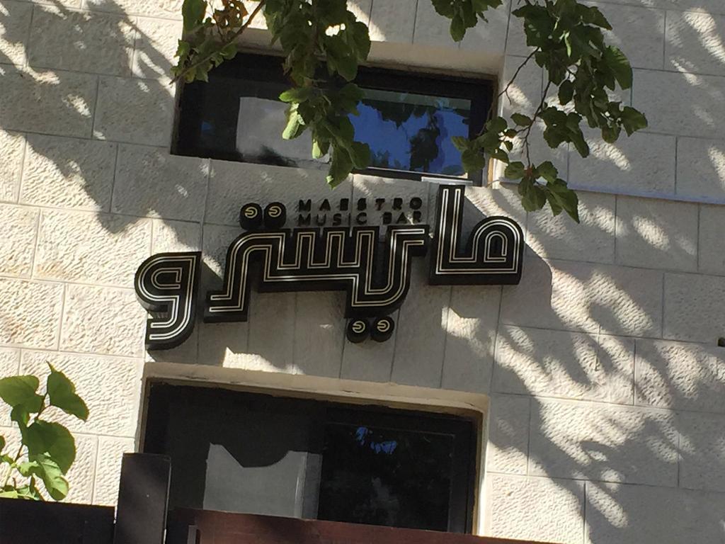 La Locanda Boutique Hotel Amman Exteriör bild
